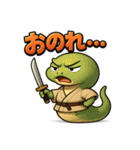 蛇侍。（個別スタンプ：3）