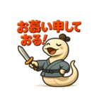 蛇侍。（個別スタンプ：5）