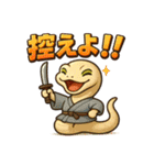 蛇侍。（個別スタンプ：11）