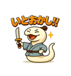 蛇侍。（個別スタンプ：12）