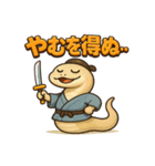 蛇侍。（個別スタンプ：14）