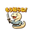 蛇侍。（個別スタンプ：16）