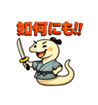 蛇侍。（個別スタンプ：18）