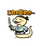 蛇侍。（個別スタンプ：19）
