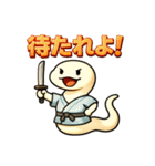 蛇侍。（個別スタンプ：21）