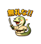蛇侍。（個別スタンプ：23）