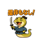 蛇侍。（個別スタンプ：24）