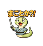 蛇侍。（個別スタンプ：28）