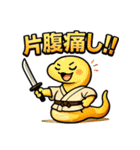 蛇侍。（個別スタンプ：30）