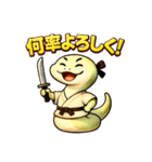 蛇侍。（個別スタンプ：33）