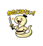 蛇侍。（個別スタンプ：34）