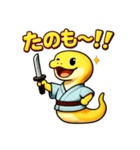 蛇侍。（個別スタンプ：36）
