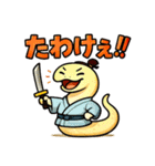 蛇侍。（個別スタンプ：37）