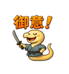 蛇侍。（個別スタンプ：39）