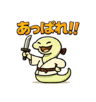 蛇侍。（個別スタンプ：40）