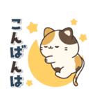 とびだす！お返事ミケにゃん（個別スタンプ：4）