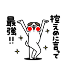 全力いぬ控えめに言って編（個別スタンプ：2）