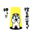 全力いぬ控えめに言って編（個別スタンプ：3）