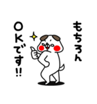 全力いぬ控えめに言って編（個別スタンプ：15）