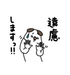 全力いぬ控えめに言って編（個別スタンプ：32）