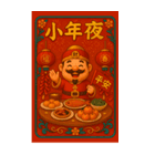 『新年の財神がドアをノックする』（個別スタンプ：5）