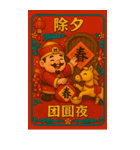 『新年の財神がドアをノックする』（個別スタンプ：6）