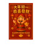 『新年の財神がドアをノックする』（個別スタンプ：7）