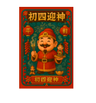 『新年の財神がドアをノックする』（個別スタンプ：10）