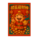 『新年の財神がドアをノックする』（個別スタンプ：11）