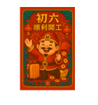 『新年の財神がドアをノックする』（個別スタンプ：12）