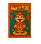 『新年の財神がドアをノックする』（個別スタンプ：16）