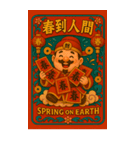 『新年の財神がドアをノックする』（個別スタンプ：17）