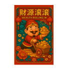 『新年の財神がドアをノックする』（個別スタンプ：18）