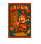 『新年の財神がドアをノックする』（個別スタンプ：20）