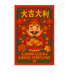 『新年の財神がドアをノックする』（個別スタンプ：24）