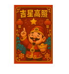 『新年の財神がドアをノックする』（個別スタンプ：25）