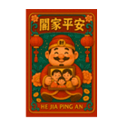 『新年の財神がドアをノックする』（個別スタンプ：26）