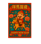 『新年の財神がドアをノックする』（個別スタンプ：31）