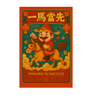 『新年の財神がドアをノックする』（個別スタンプ：33）