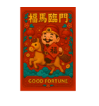 『新年の財神がドアをノックする』（個別スタンプ：34）