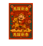 『新年の財神がドアをノックする』（個別スタンプ：35）