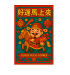 『新年の財神がドアをノックする』（個別スタンプ：39）