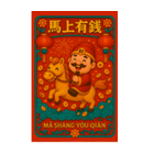 『新年の財神がドアをノックする』（個別スタンプ：40）