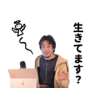 ひろゆき（西村博之）のスタンプ（個別スタンプ：11）