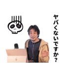 ひろゆき（西村博之）のスタンプ（個別スタンプ：12）