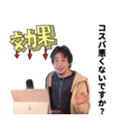 ひろゆき（西村博之）のスタンプ（個別スタンプ：16）