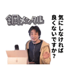 ひろゆき（西村博之）のスタンプ（個別スタンプ：17）