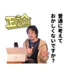 ひろゆき（西村博之）のスタンプ（個別スタンプ：18）