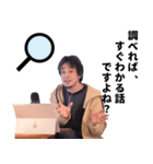 ひろゆき（西村博之）のスタンプ（個別スタンプ：24）