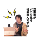 ひろゆき（西村博之）のスタンプ（個別スタンプ：28）